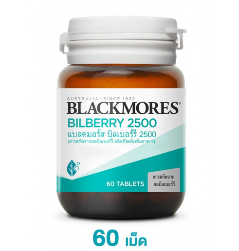 Blackmores Bilberry 2500 60 tabs