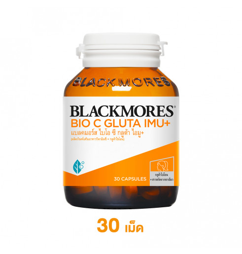  BLACKMORES BIO C GLUTA IMU+ แบลคมอร์ส ไบโอ  กลูต้า ไอมู+ (ผลิตภัณฑ์เสริมอาหารวิตามินซี + กลูต้าไธโอน)